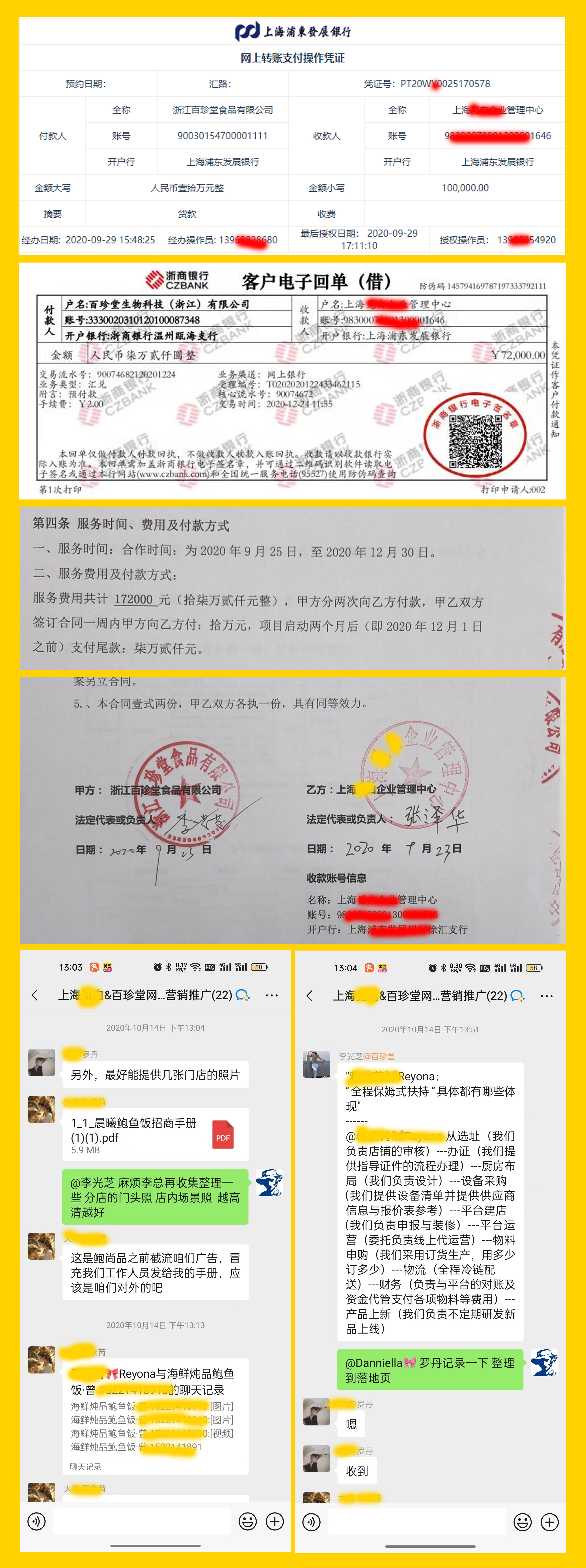SEO公司,营销咨询,战略落地,策略落地,营销战略落地,食品行业招商案例-晨曦鲍鱼饭案例宣传V1.jpg